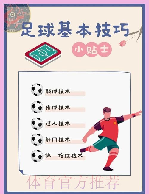 全面指南：如何安全地为足球世界杯下注