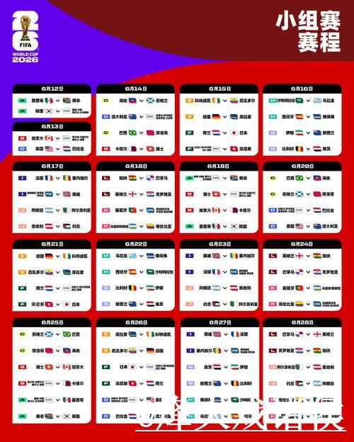 2026世界杯外围赛高清直播解析