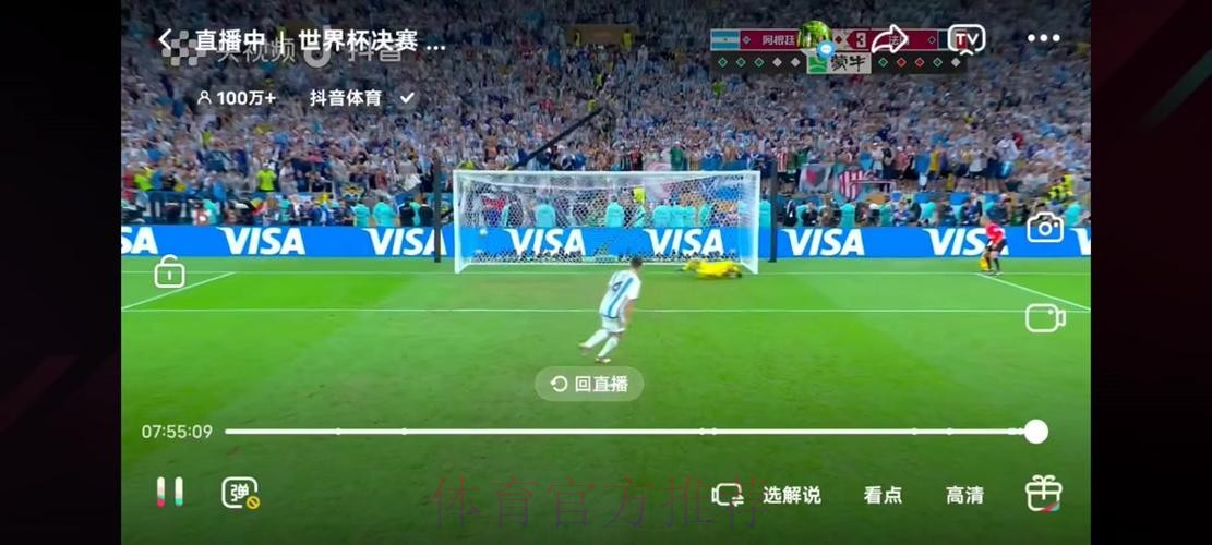 免费高清足球世界杯直播视频观看平台推荐