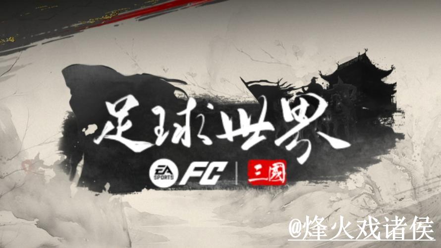 世界杯外围在线热门赛事预测指南