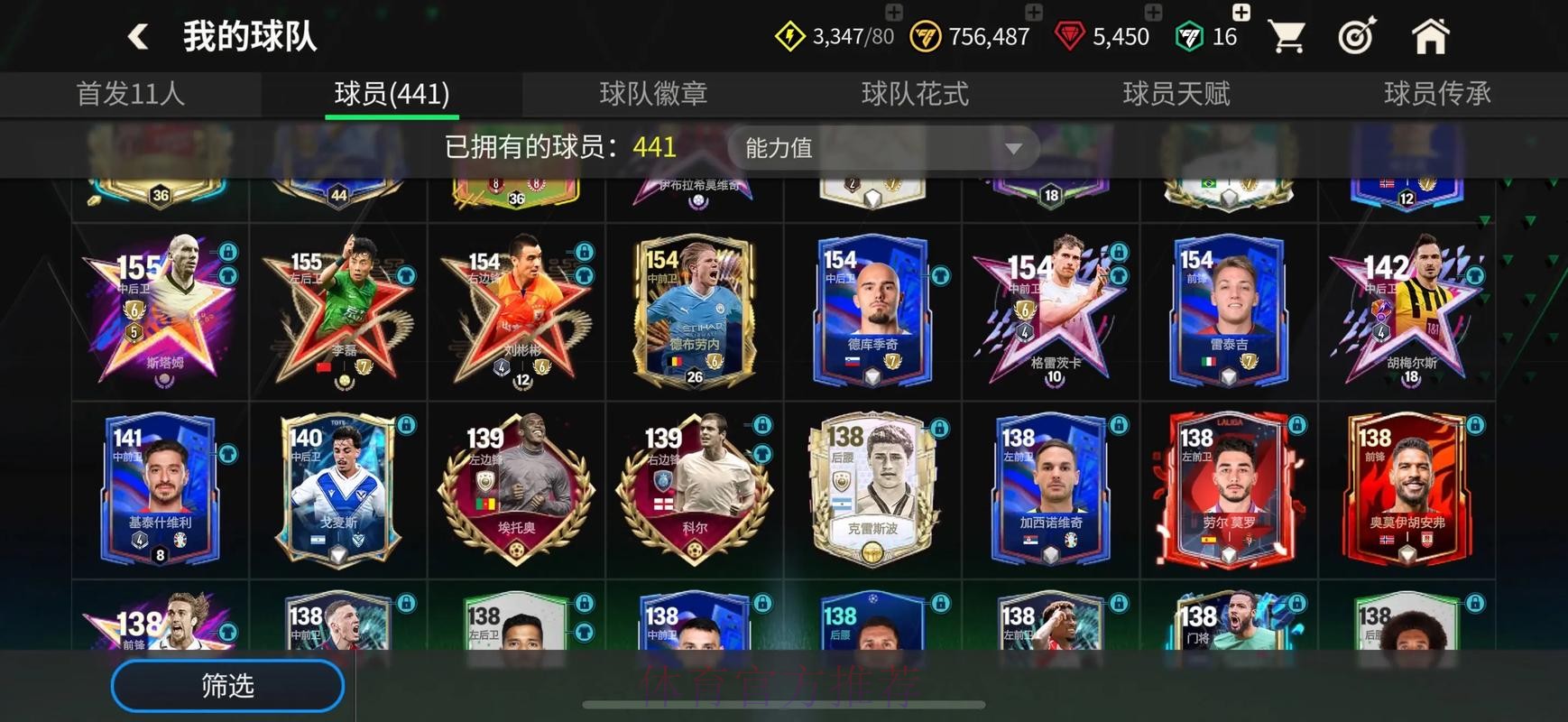 揭秘苹果设备最佳平台：世界杯买球攻略