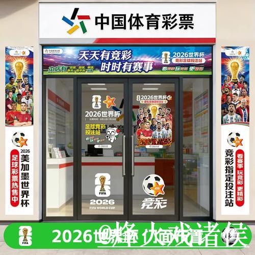 2026世界杯开户技巧详解 2026世界杯开户技巧详解